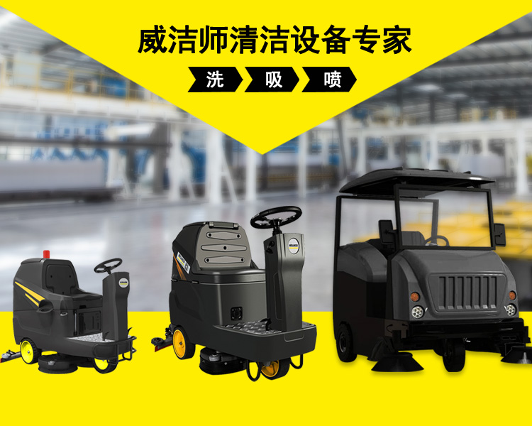 ¼ÝʻʽɨµØ³µ ¼ÝʻʽɨµØ³µ